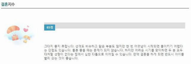 무료궁합사이트