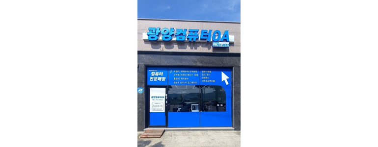 광양시 프린터 수리