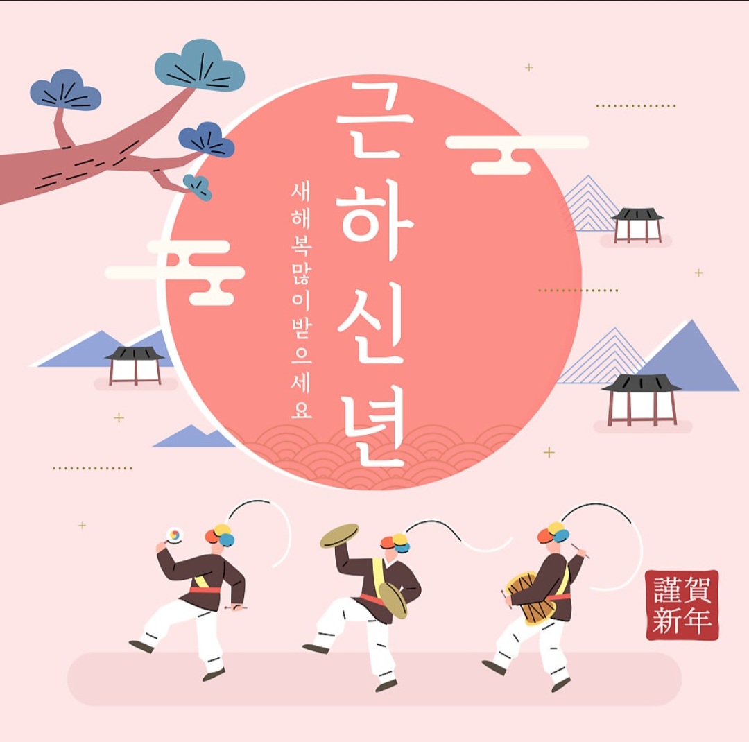 카톡 새해인사 문구 JPG 이미지