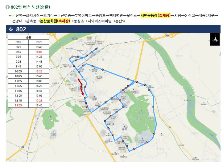 2025 논산 딸기축제 헬기 체험 신청