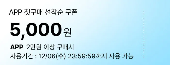 올리브영 첫구매