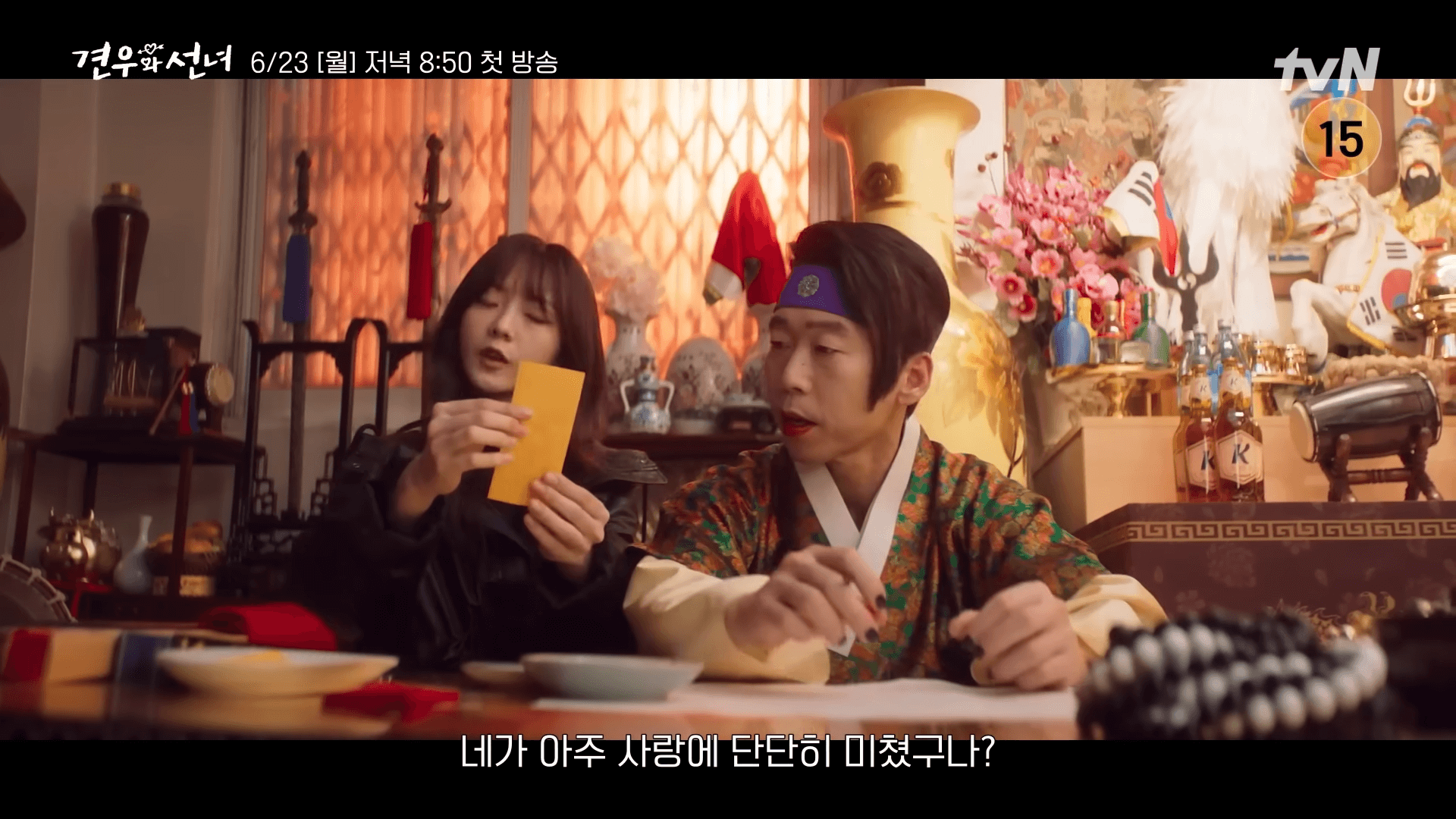 견우와 선녀