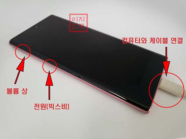 리커버리 모드를 이용한 초기화 방법 (강제 초기화)