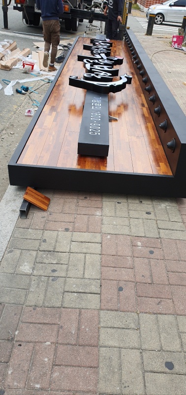 더 맛있는 족발 채널간판 고정