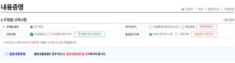 온라인내용증명
