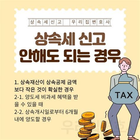 상속법무법인