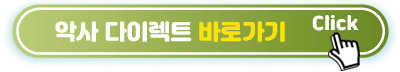 악사-다이렉트-바로가기