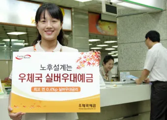 우체국 정기예금 금리고금리 꿀팁_21