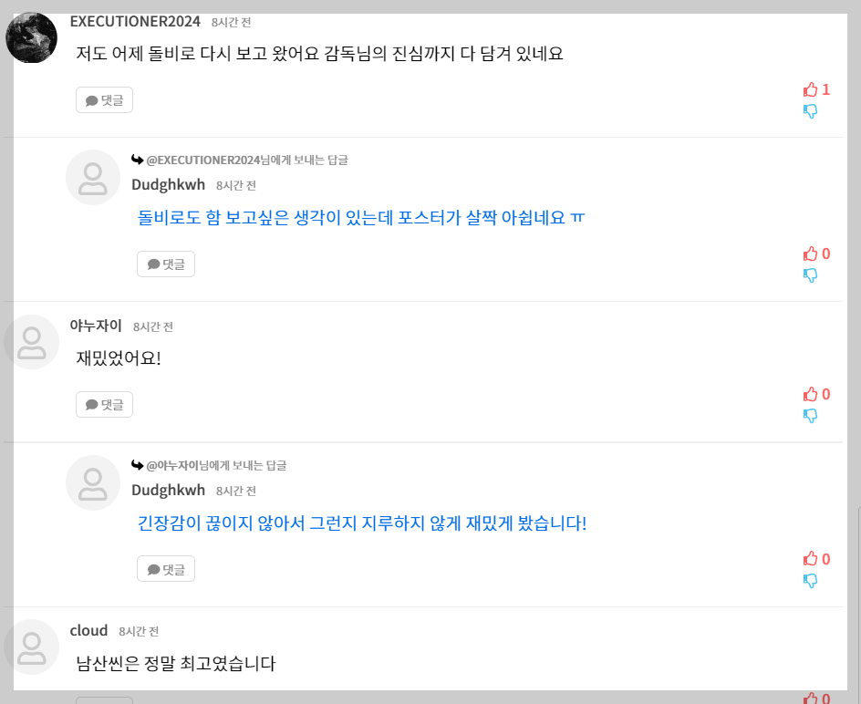 베테랑 2