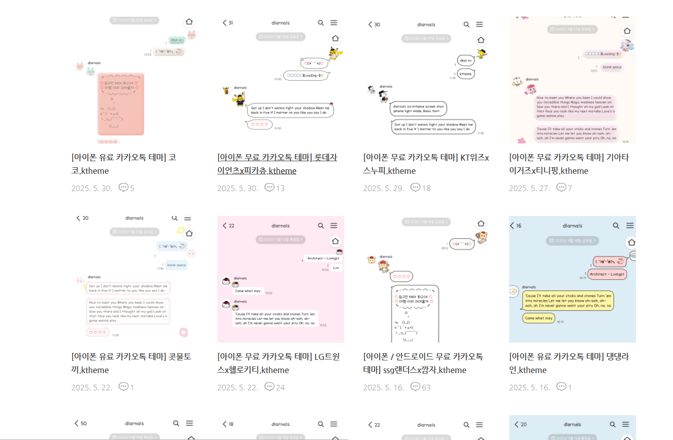 임구민카톡배경다운로드