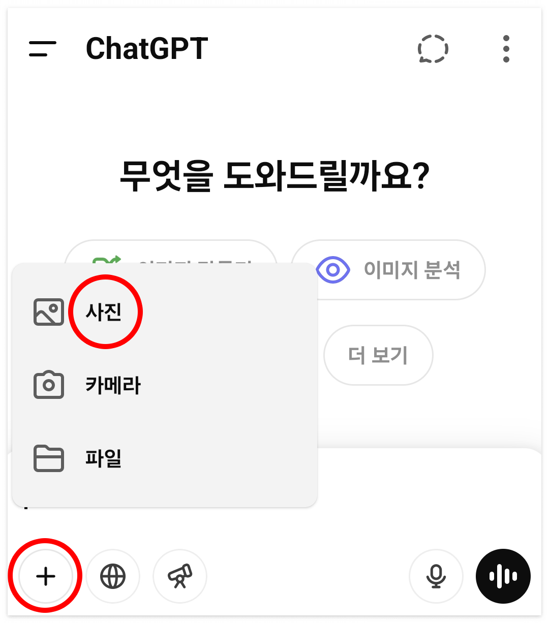 사진 불러오는 법