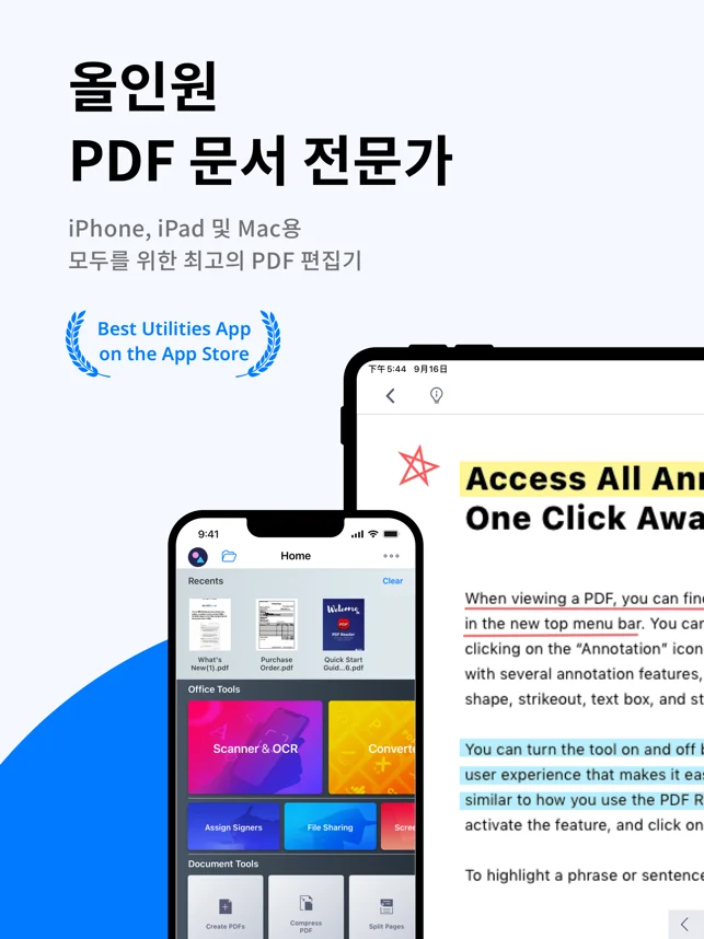 아이패드 pdf 편집 어플 필기 메모 앱-25 아이패드 pdf 편집 어플 필기 메모 앱-25