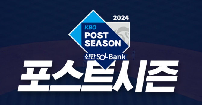 한국시리즈 우승 팀 상금 포상금 얼마나 될까