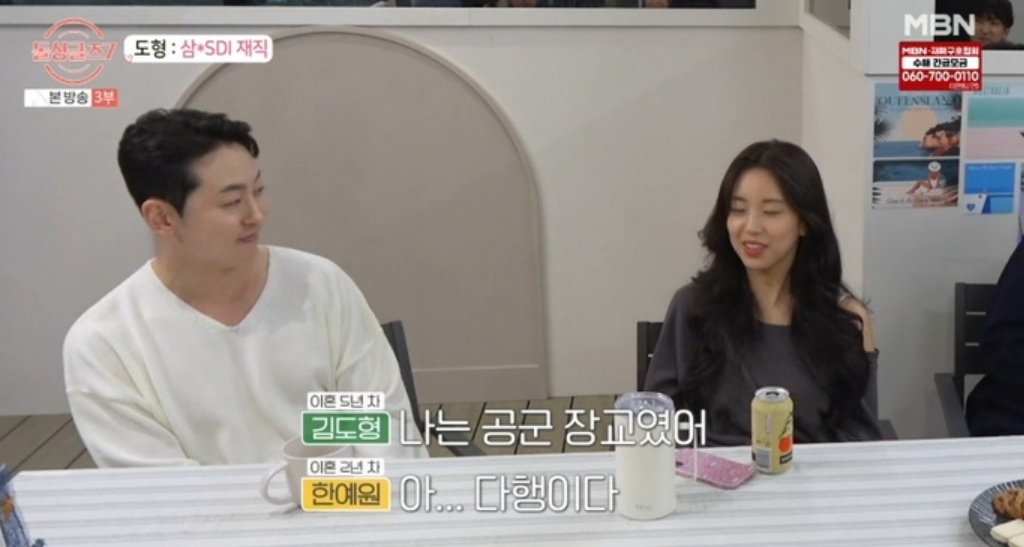 돌싱글즈7 직업 이혼사유