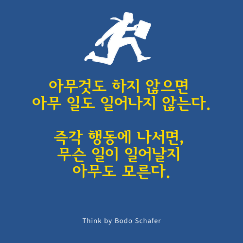 구체적인 액션