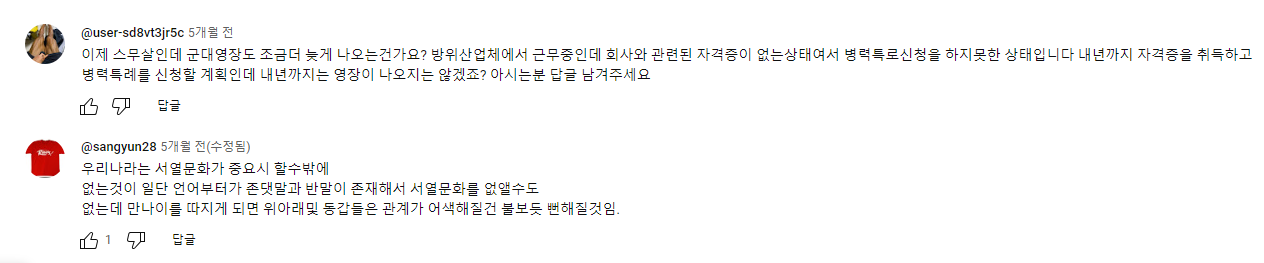 네티즌 의견
