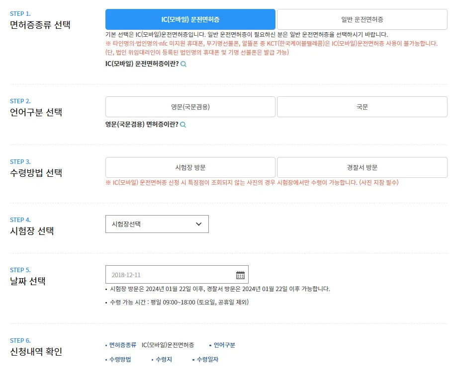 면허증-재발급-신청