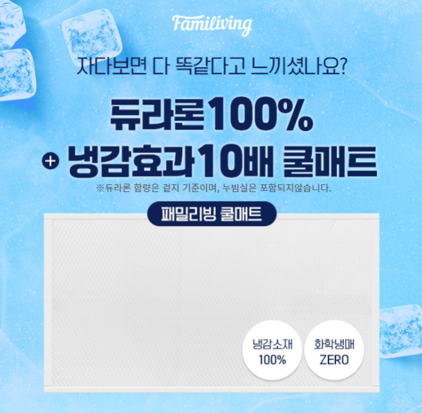 캐시닥 듀라론 퀴즈 썸네일