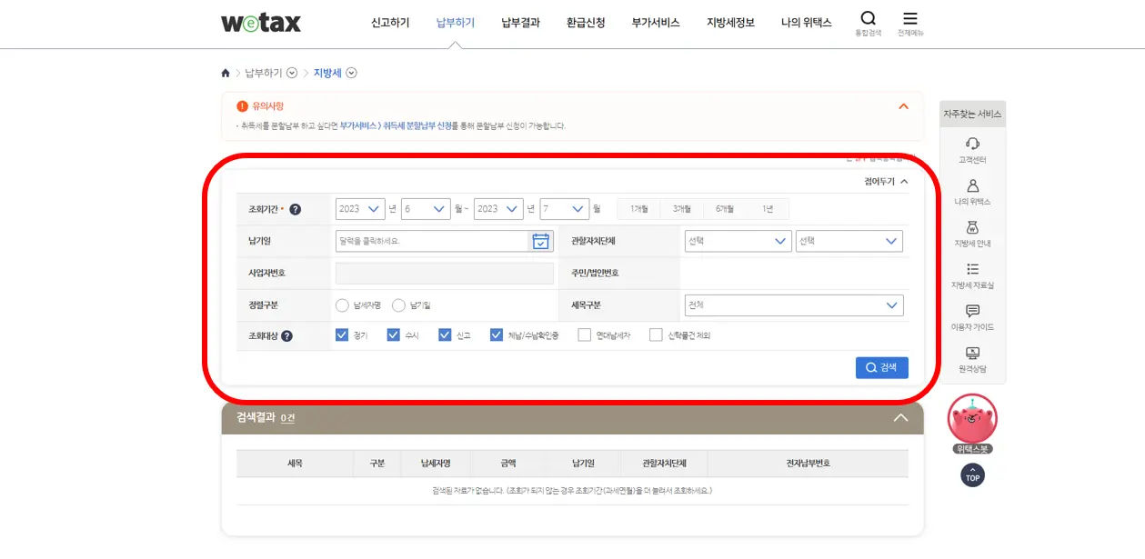 재산세-조회-이미지