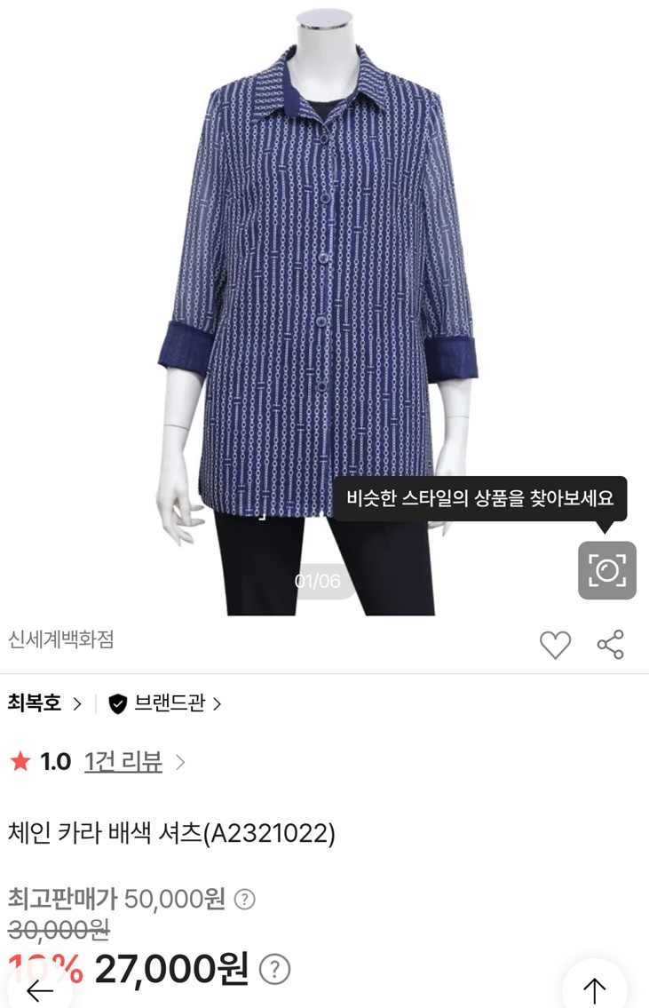 최복호-청도-산속양장점