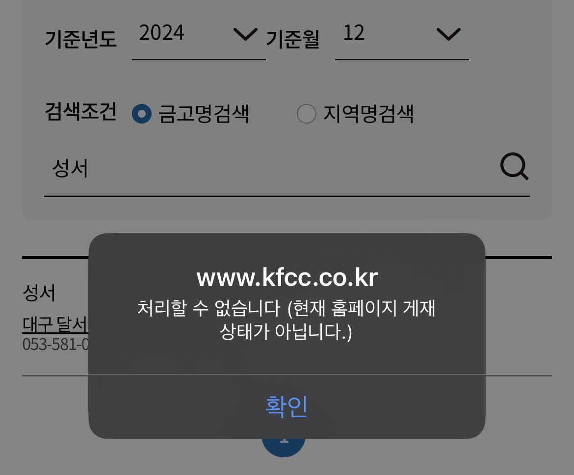 성서새마을금고-경영실태평가