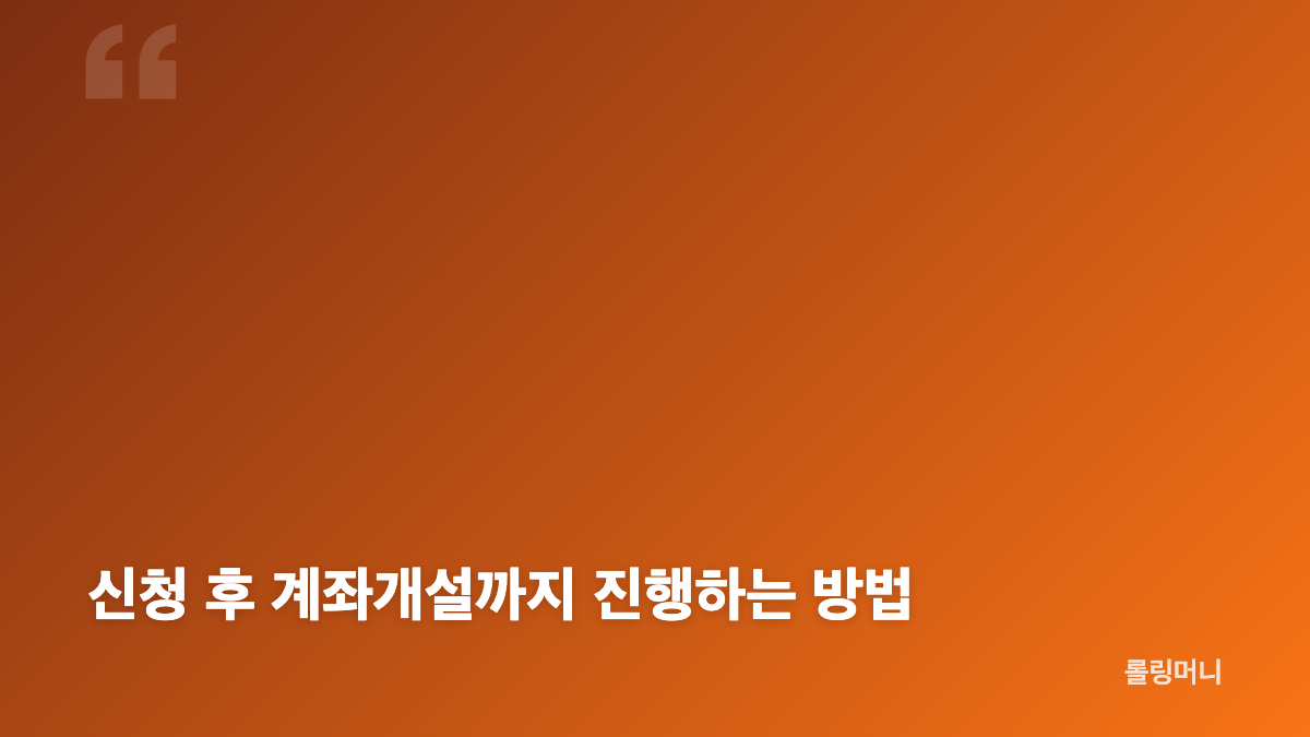 청년미래적금 2차 신청 일정과 홀짝제