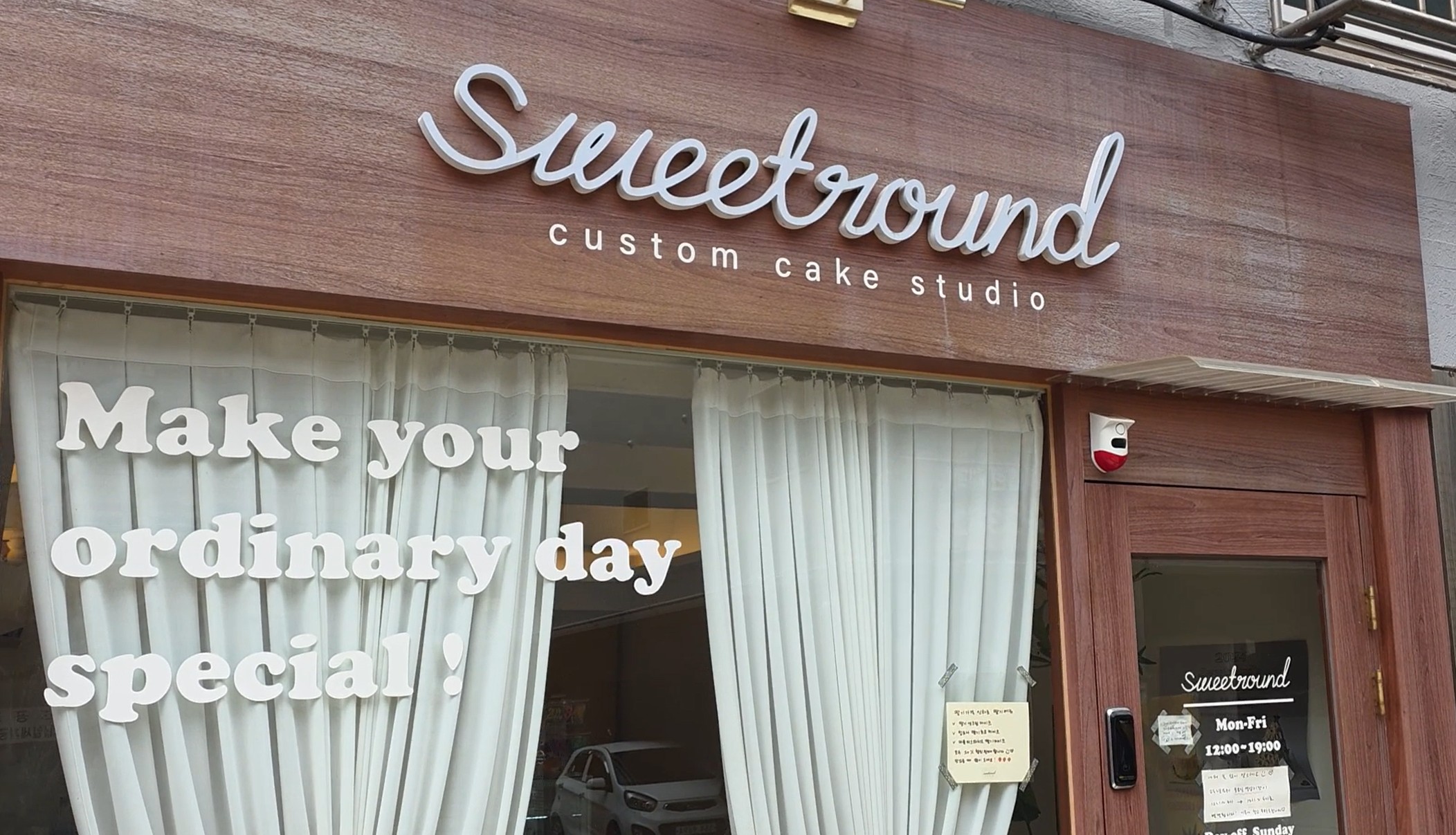 스윗라운드 정문