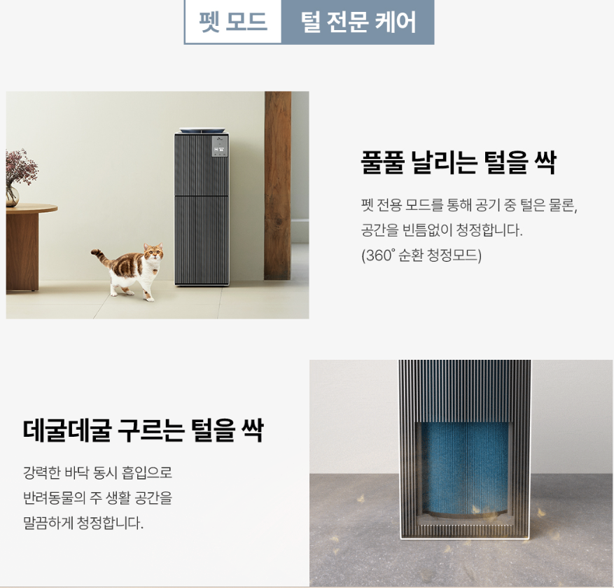 SK매직 공기청정기 이미지