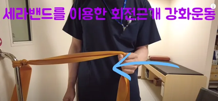 세라밴드 운동 사진