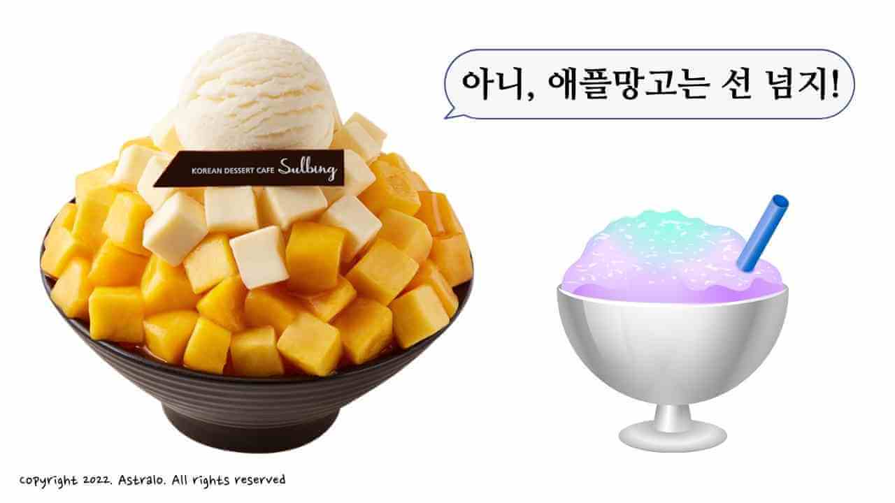 애플망고치즈-설빙