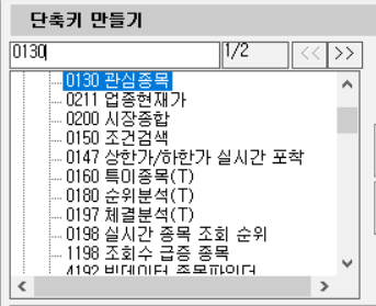 영웅문4