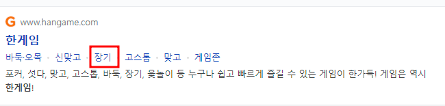 한게임 장기 게임 설치 방법