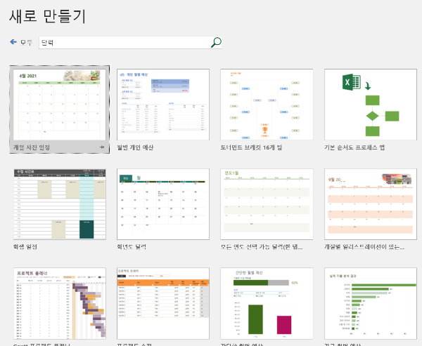 엑셀 달력 템플릿