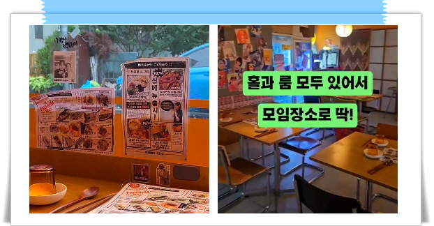 미식전파사 대전 이자카야 수프카레나베 김마끼 깐풍난반 후기