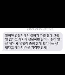 최준희-정옥숙-과거-다툼-폭로