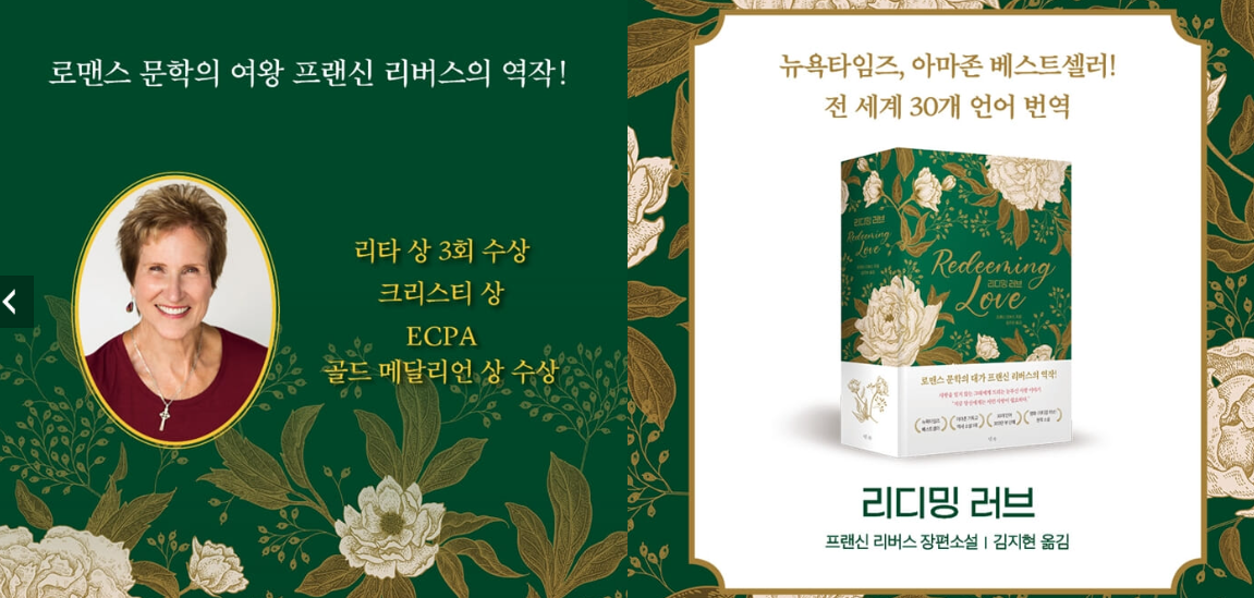 도서사진-리디밍러브