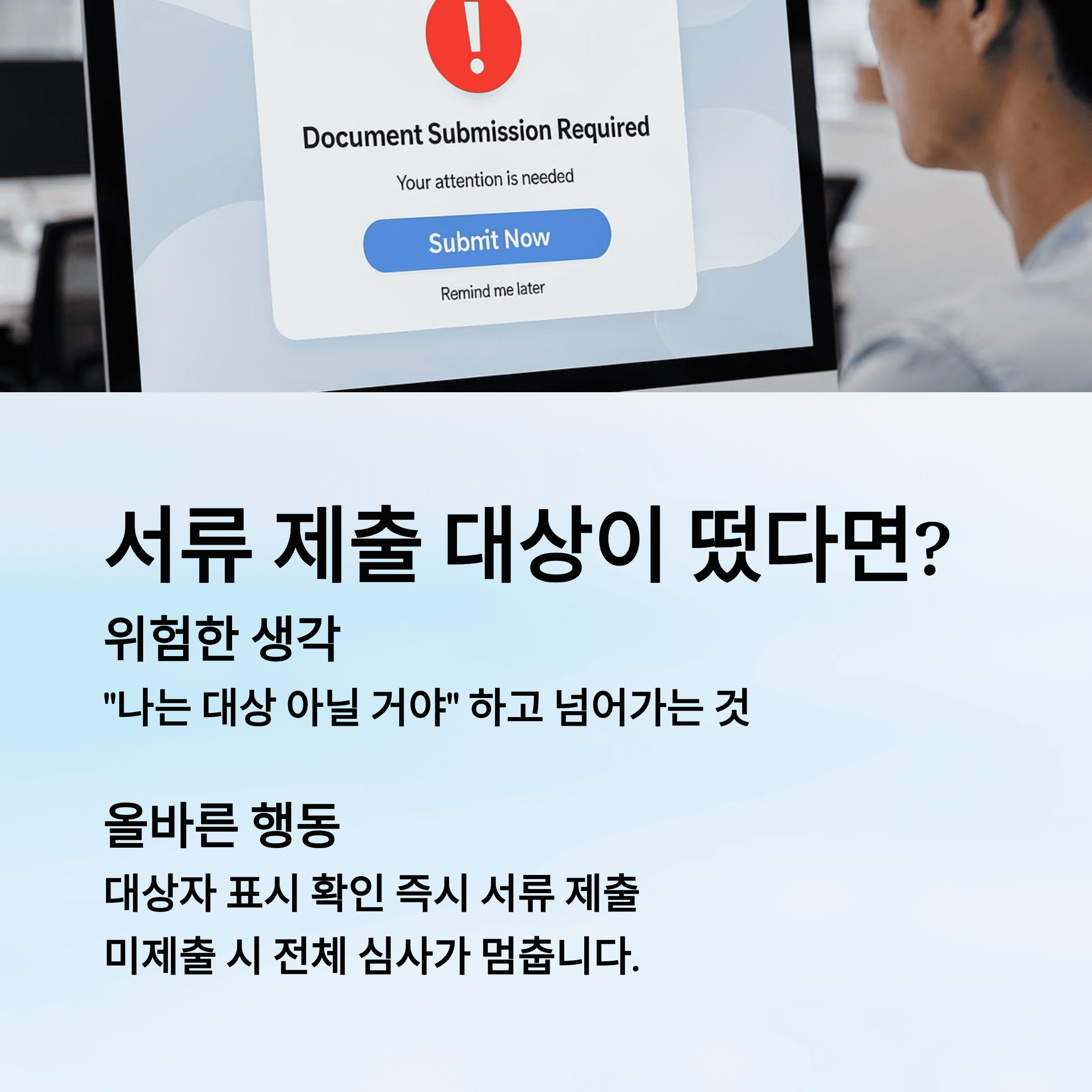 국가 장학금, 신청했는데도 탈락하는 이유