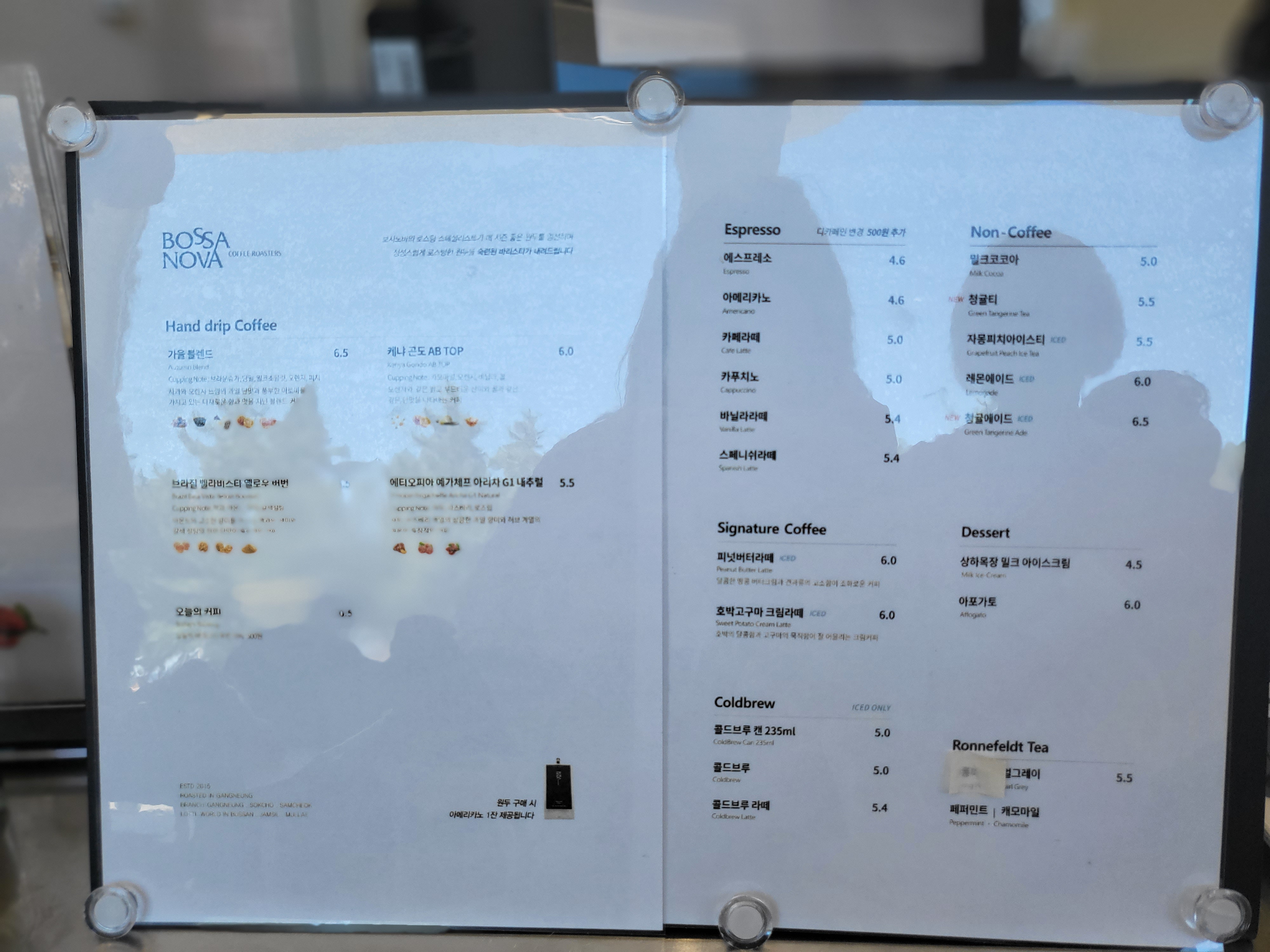 보사노바 - 메뉴판