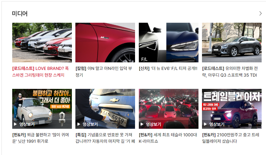 중고차 매매사이트 KB차차차 엔카 현대인증중고차