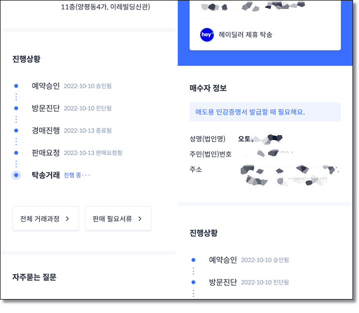 헤이딜러-차-팔기-후기