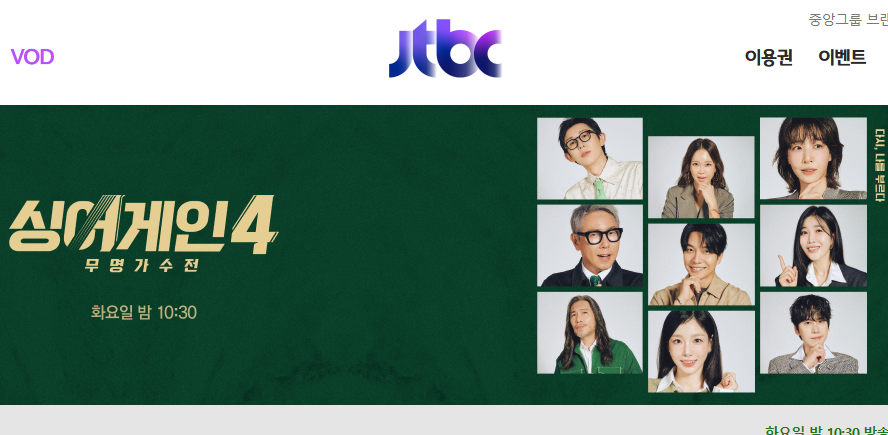 jtbc