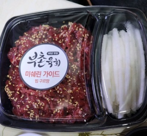 육회포장