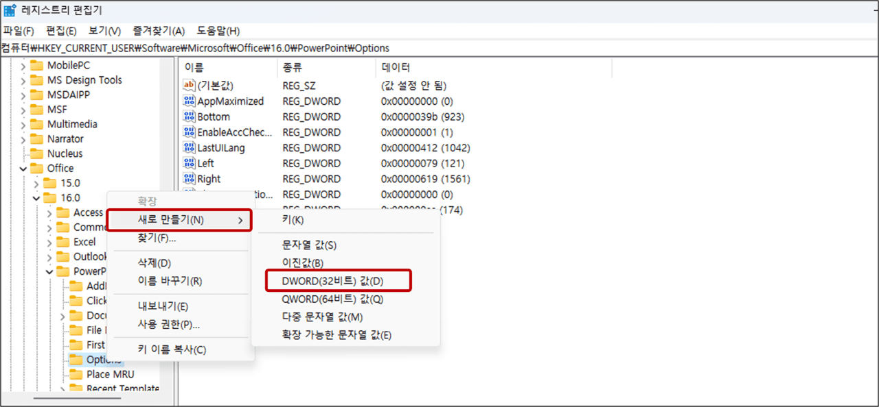 파워포인트 슬라이드 고화질 이미지 저장 방법