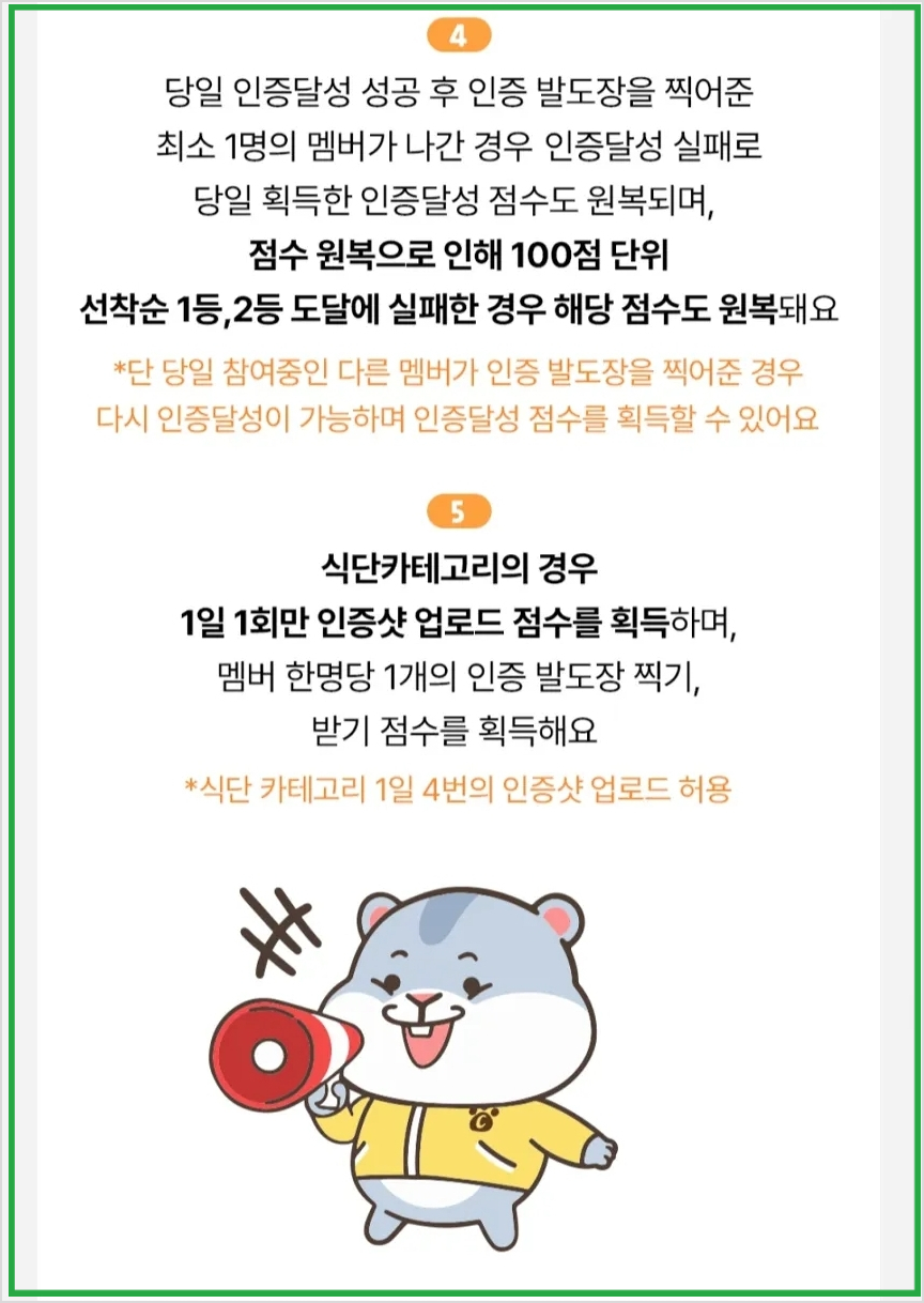 캐시워크 모두의챌린지 랭킹대결