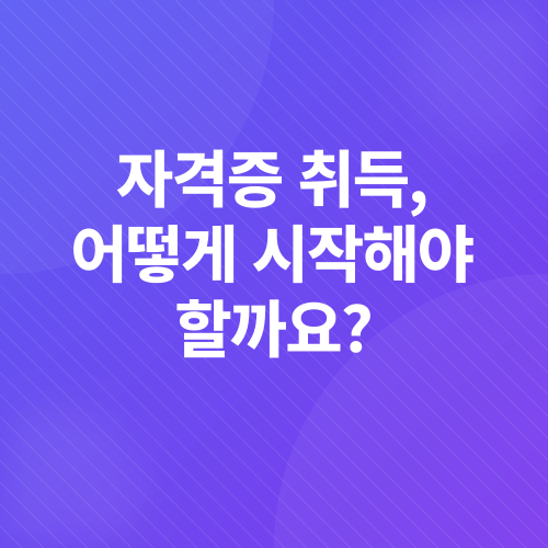 반려동물 수제간식 전문가 자격증_1