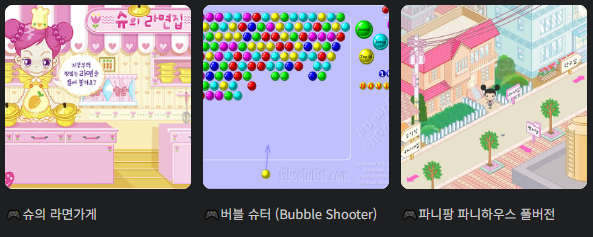 무료게임 사이트 3곳 추천