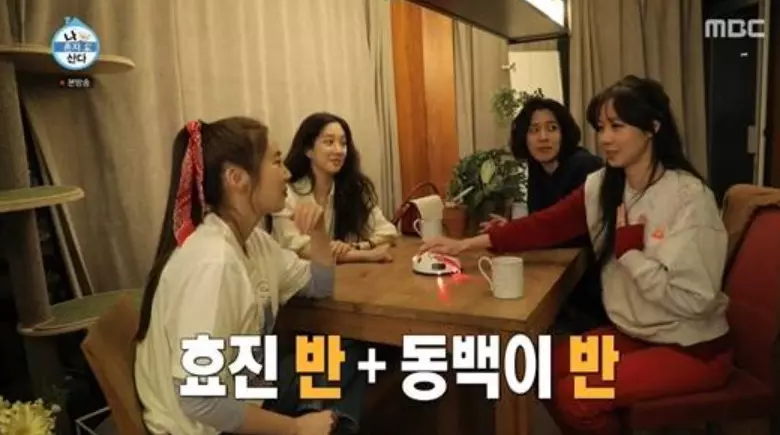 나혼산 출연