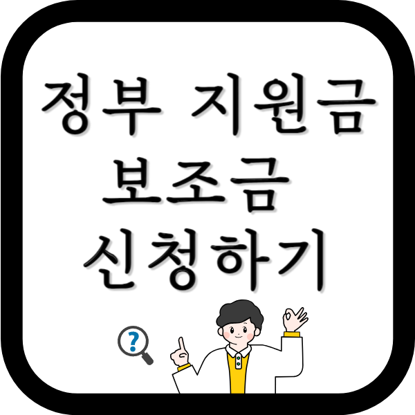 2024년 노후긴급자금 대부지원금 최대 1000만원