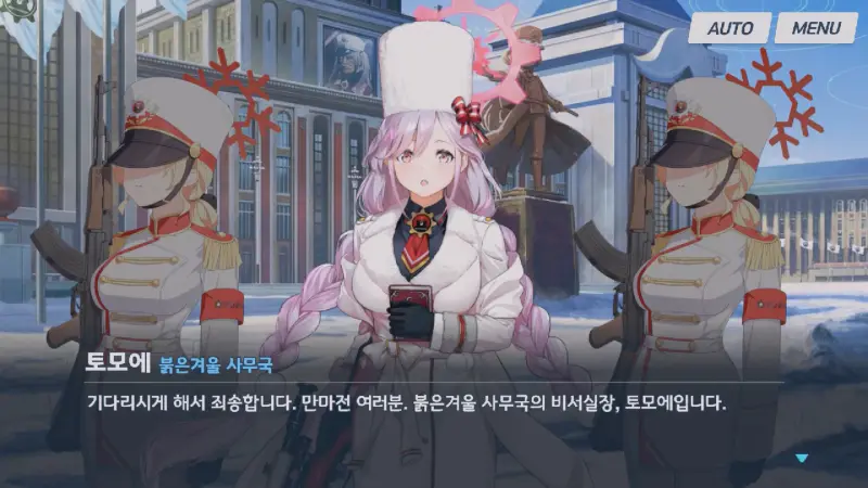 토모에
