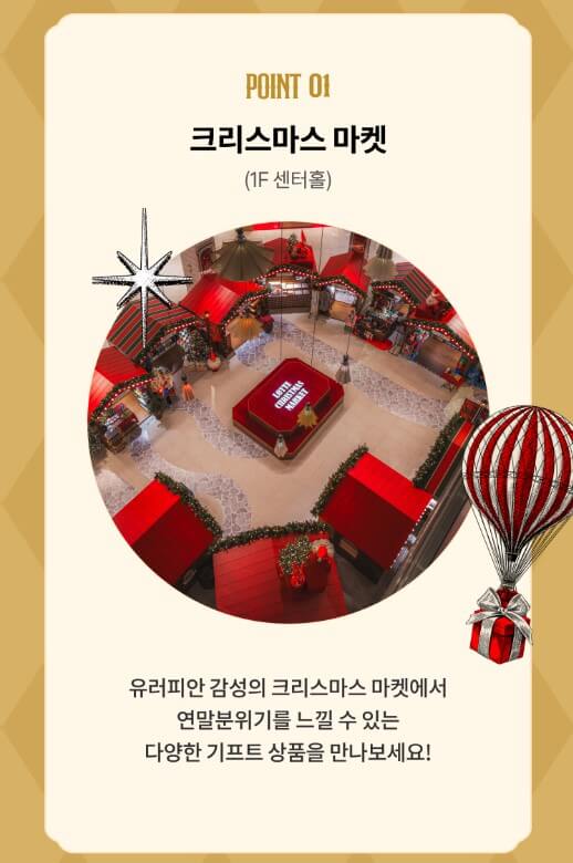 2024 타임빌라스 수원 크리스마스 마켓